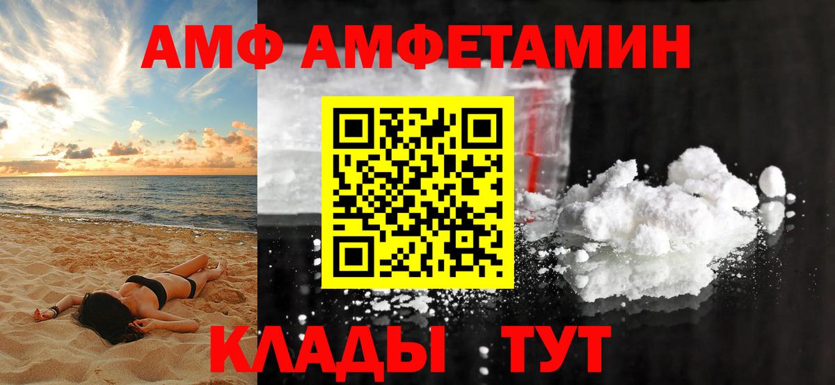 Amphetamine VHQ Урюпинск