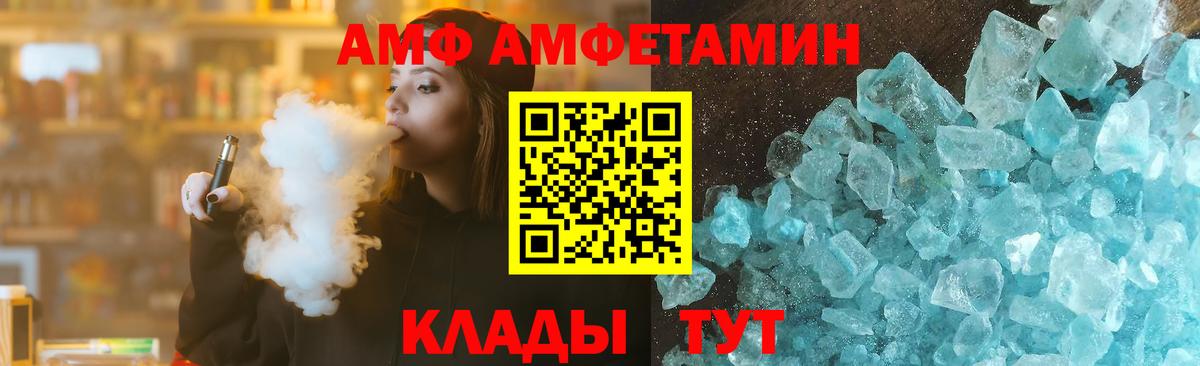Урюпинск  АМФЕТАМИН 97%  Вход с VPN 