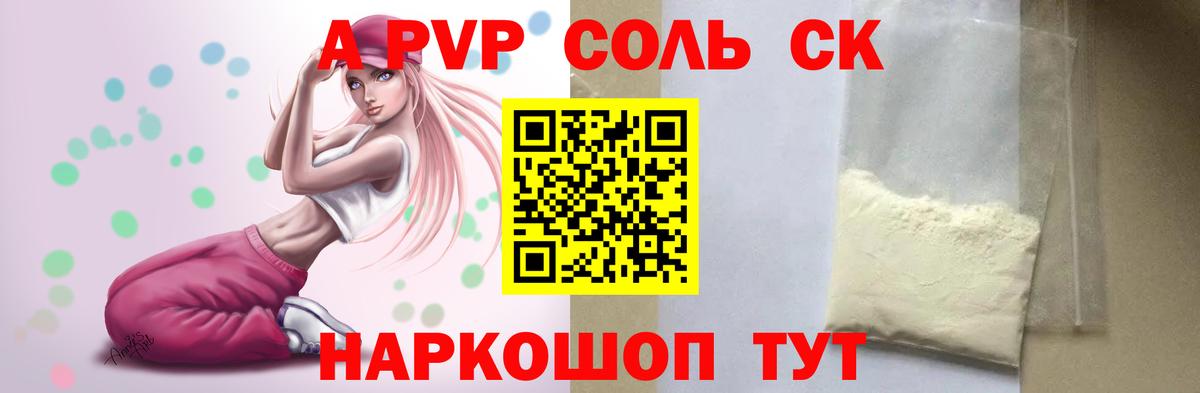 Урюпинск  A PVP СК  А ПВП СК КРИС  Альфа ПВП СК  А ПВП  Вход с VPN 