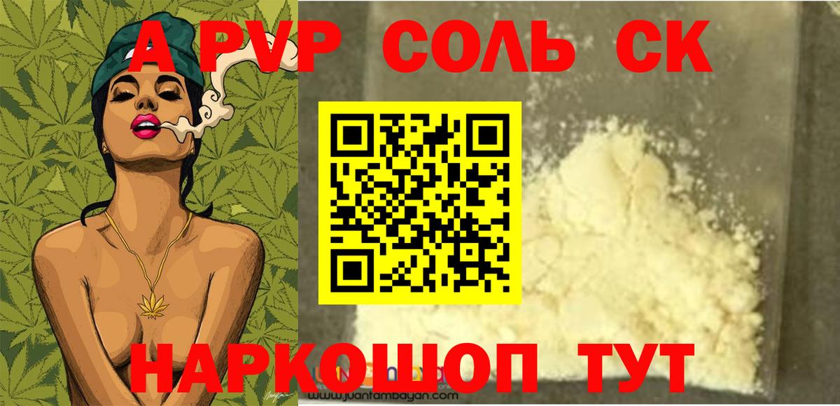 Экстази  Альфа ПВП СОЛЬ   MDMA  КОКАИН  Вход с VPN  Меф кристаллы  МАРИХУАНА  Каннабис  Урюпинск  ГАШ 