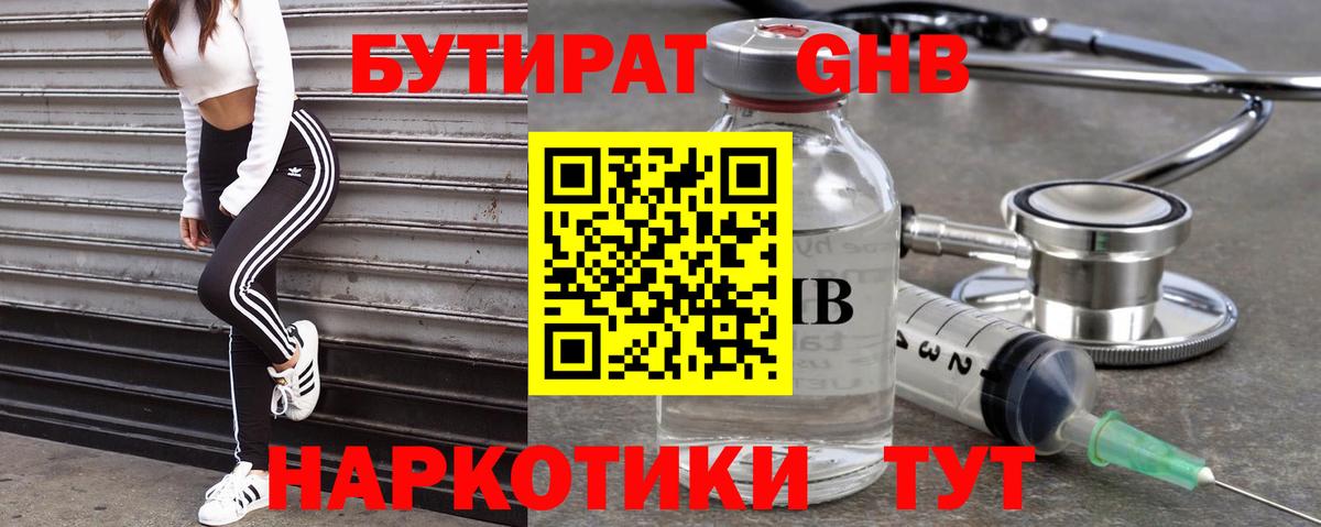 БУТИРАТ оксана Урюпинск