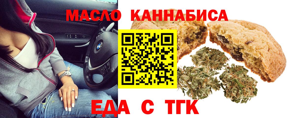 Canna-Cookies марихуана Урюпинск