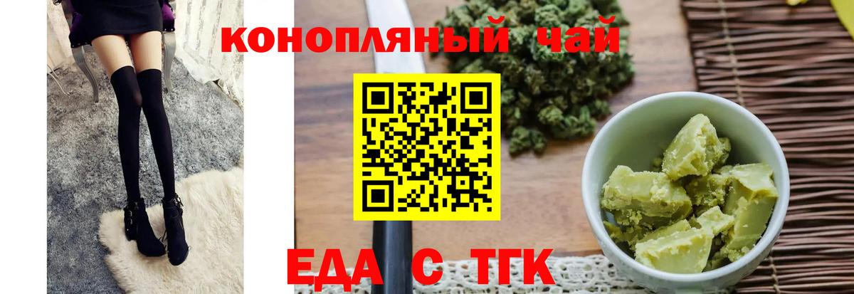 Cannafood марихуана  Вход с VPN  Урюпинск 