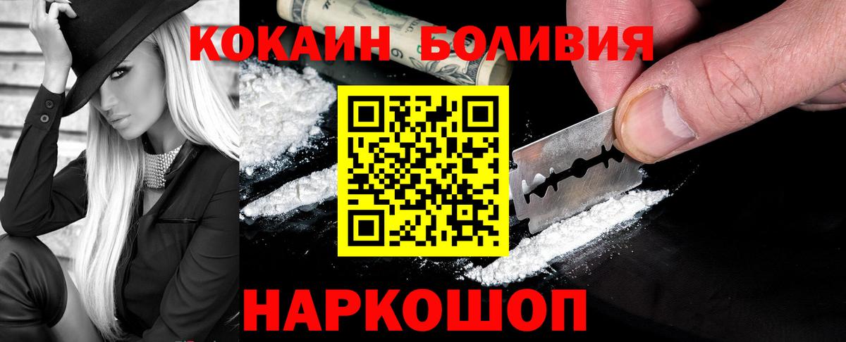 КОКАИН Fish Scale  Кокаин Fish Scale  Урюпинск  Вход с VPN 
