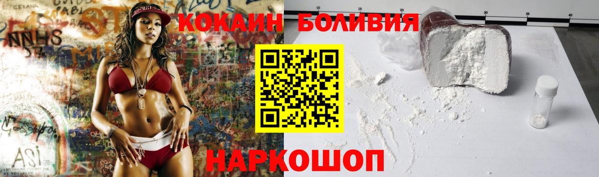 Cocaine Перу Урюпинск