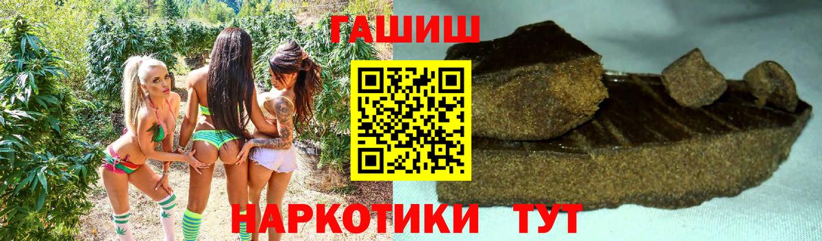 Гашиш убойный Урюпинск