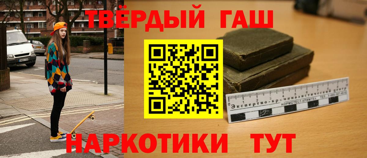 Урюпинск  ГАШИШ ice o lator  ГАШИШ хэш  Вход с VPN 