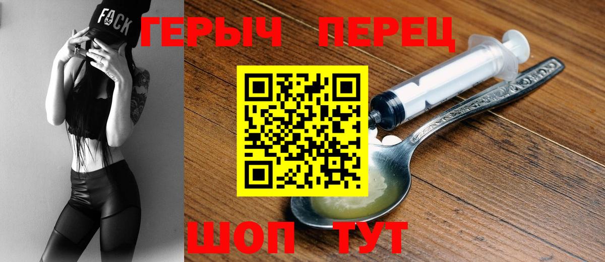 Урюпинск  Героин хмурый  Вход с VPN 