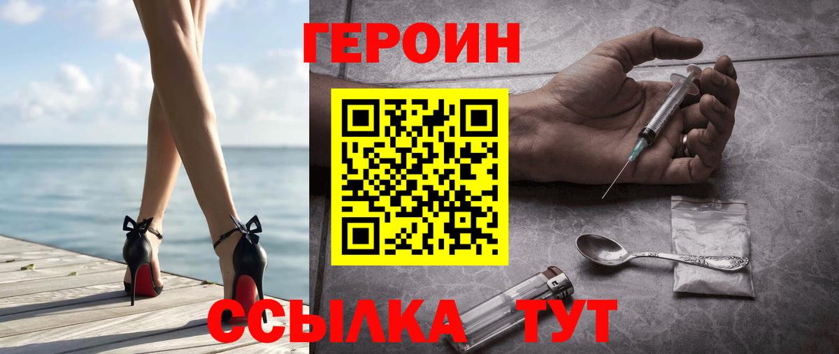 Героин гречка Урюпинск