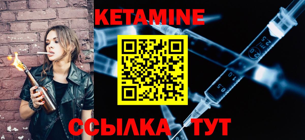 КЕТАМИН VHQ Урюпинск