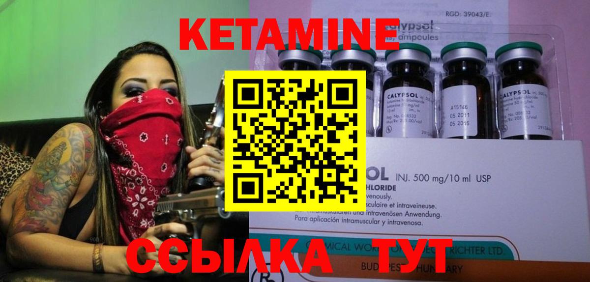 Кетамин VHQ  Кетамин ketamine  ОМГ ОМГ как войти  Урюпинск  Вход с VPN 
