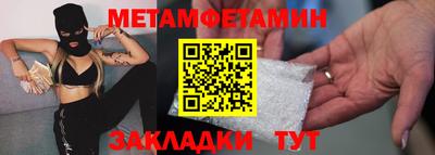 метамфетамин Тула