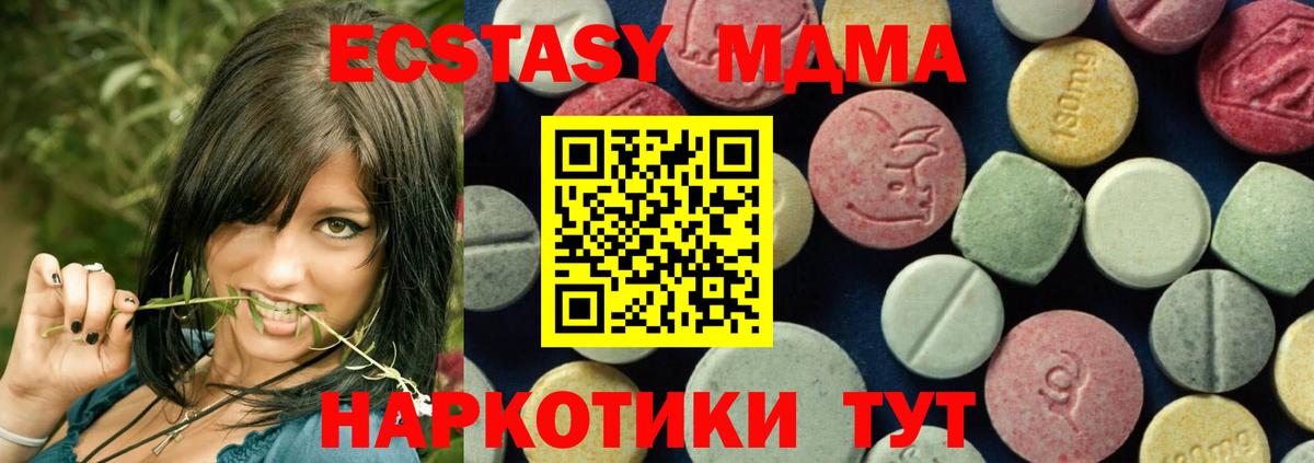 Урюпинск  MDMA crystal  Вход с VPN  MDMA VHQ 