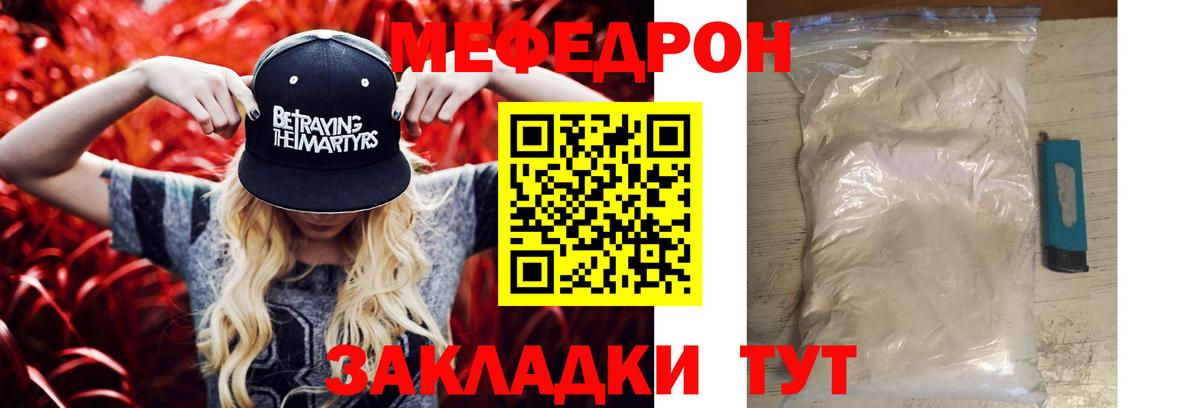 Меф Урюпинск