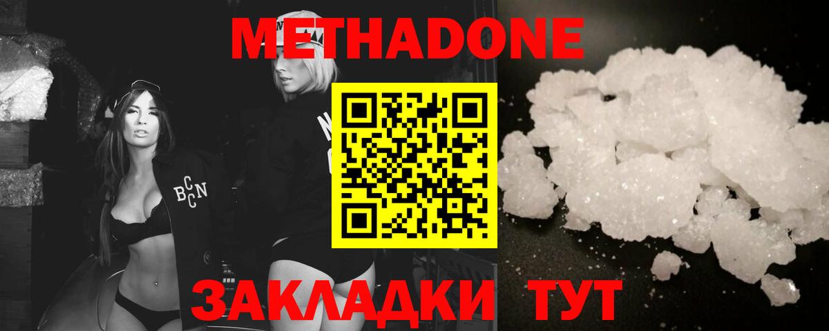 Метадон мёд  mega маркетплейс  Урюпинск  Вход с VPN  Метадон белоснежный 