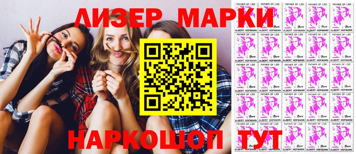 Урюпинск  Наркотические марки 1500мкг  купить наркотики цена  Вход с VPN 
